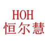 人HOH